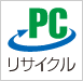 ロゴ：PCリサイクル