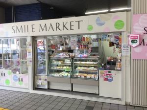 画像：スマイルマーケット高島平駅ナカの写真