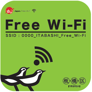 Japan Free Wi-Fi　SSID:0000_ITABASHI_Free_Wi-Fi　板橋区