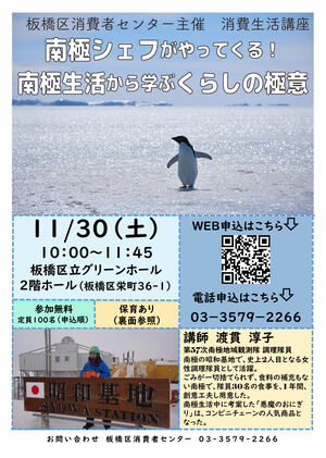 講演会チラシ表面