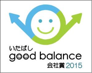ロゴ：いたばし good balance 会社賞2015