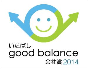 ロゴ：いたばし good balance 会社賞2014