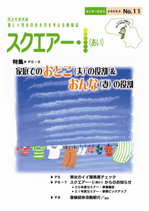写真:第11号