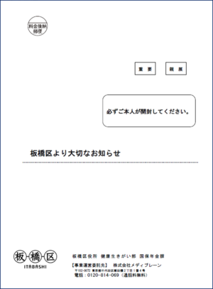 封筒