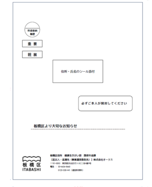 封筒