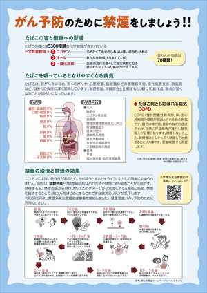 禁煙