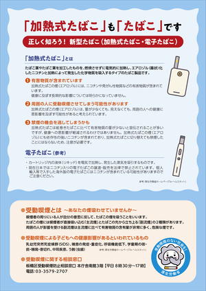 禁煙