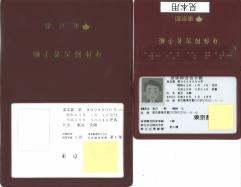 身体障害者手帳の見本画像　紙製の手帳（従来のもの）およびカード型手帳（新しいもの）の見本画像