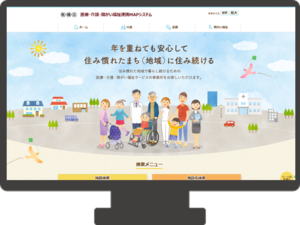 板橋区医療介護障がい福祉連携MAPシステム