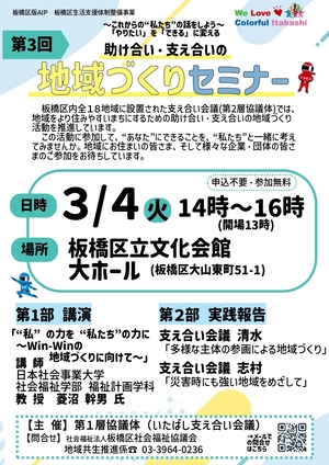 開催案内