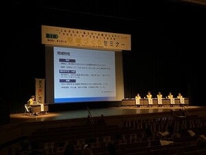 地域づくりセミナーの写真
