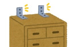 家具転倒防止器具取付費用助成事業