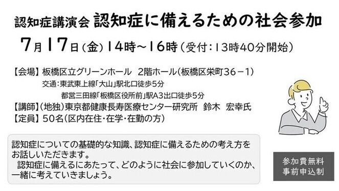 認知症講演会