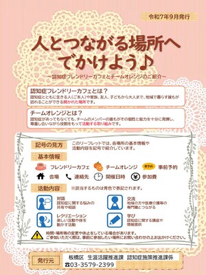 リーフレット表紙