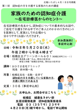 家族のための認知症介護　在宅診療医からのヒント