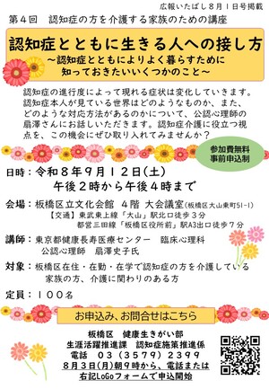 第4回チラシ