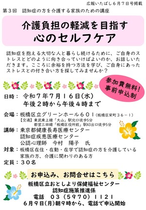 介護負担の軽減を目指す心のセルフケア
