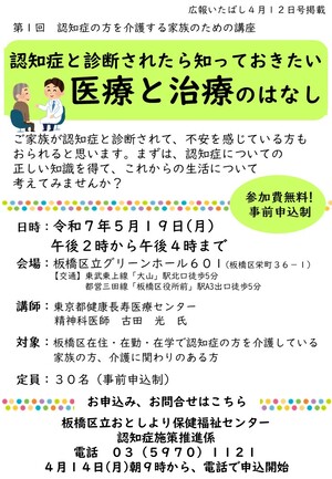 認知症と診断されたら知っておきたい医療と治療の話