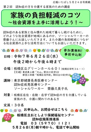 家族の負担軽減のコツ社会資源を上手に活用しよう