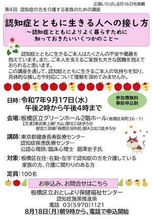 認知症とともに生きる人への接し方