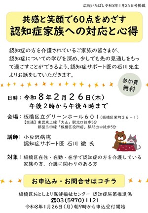 共感と笑顔で60点をめざす　認知症家族への対応と心得