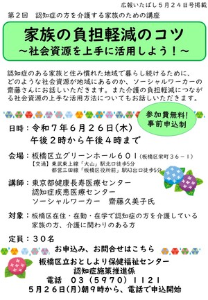 家族の負担軽減のコツ社会資源を上手に活用しよう
