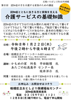 認知症とともに生きる方と家族を支える　介護サービスの基礎知識