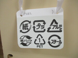 スタンプラリーカードの写真