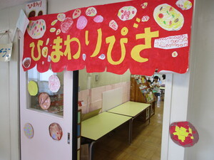 子どもたちが作ったピザ屋さんの看板