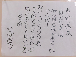 かっぱ1