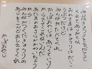 かっぱ2