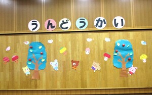 うんどう会の写真