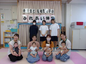 ふれあい体験