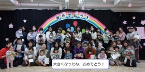 うさぎ・くまクラス