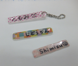 ネームキーホルダー