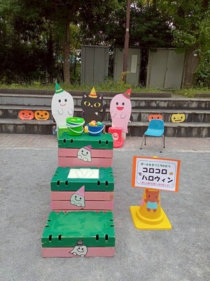 ハロウィンゲーム