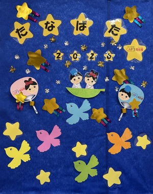 たなばた会