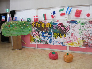 うんどう会
