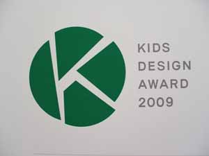 KIDS DESIGN AWARD2009