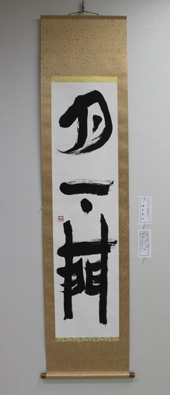 月下門(象形文字)