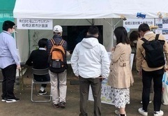 防災プラスフェア