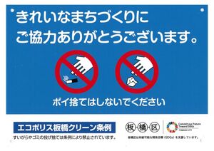 写真：きれいなまちづくり