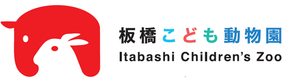 こども動物園シンボルマーク