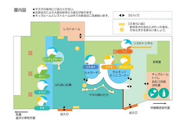 園内図