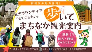 まちなか観光案内