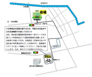 仲宿地区まつり臨時駐輪場は東京都立豊島病院（栄町27付近）駐車場一部スペースです
