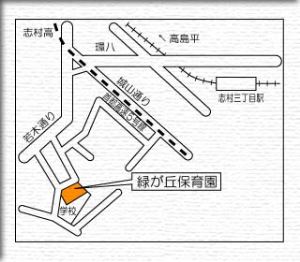 イラスト：志村三丁目駅から緑が丘保育園までの地図