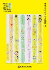 ポスター19