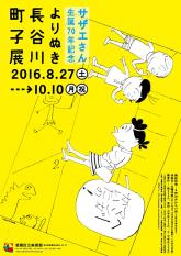 ポスター1