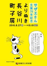 ポスター12